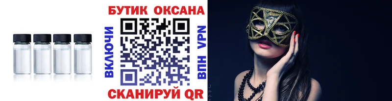 Купить закладки  Багратионовск  Бутират оксана 