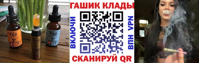 Еда ТГК марихуана Купить закладки Багратионовск