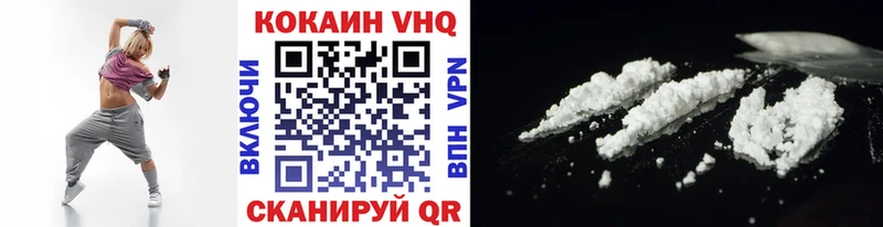 Купить закладки  Багратионовск  Кокаин VHQ 