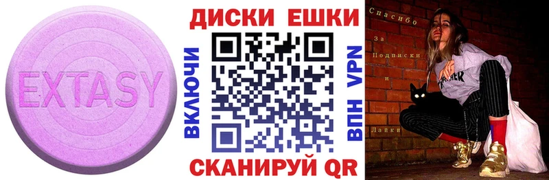 Купить  Багратионовск  Экстази 300 mg 