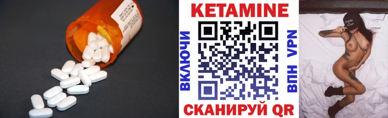 Купить Багратионовск Кетамин VHQ