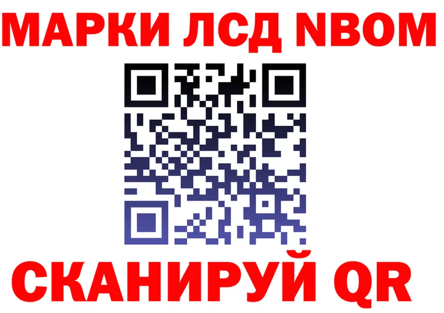 Марки N-bome 1500мкг ONION маркетплейс mega Багратионовск