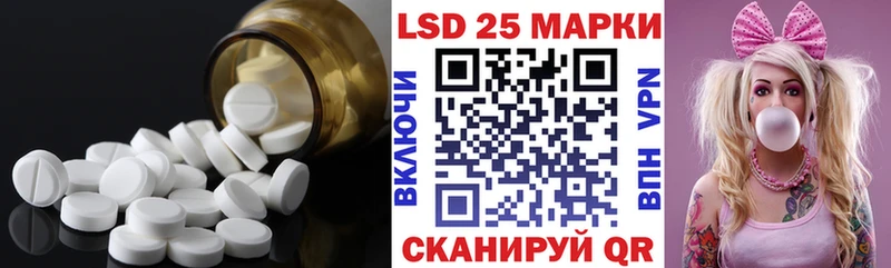 Лсд 25 экстази кислота  Купить закладки  Багратионовск 