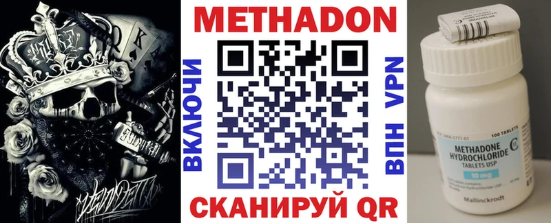 Купить где Багратионовск Метадон кристалл