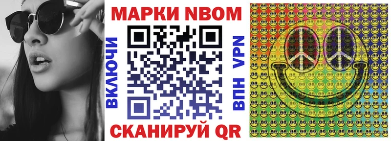 Купить где  Багратионовск  Марки N-bome 1500мкг 