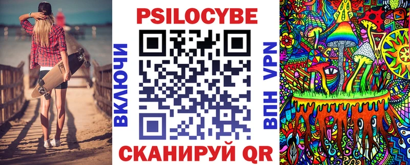 Галлюциногенные грибы мухоморы  Купить закладки  Багратионовск 