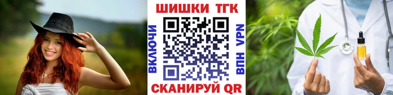 Бошки Шишки THC 21%  Купить где  Багратионовск 